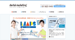 Desktop Screenshot of dental-m.co.jp